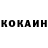 КЕТАМИН VHQ Graci Oliveira