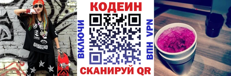 Codein Purple Drank  наркотики  Ухта 