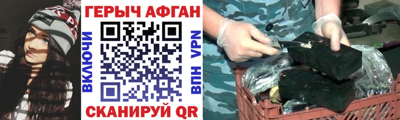 ГЕРОИН Афган цены наркотик Ухта