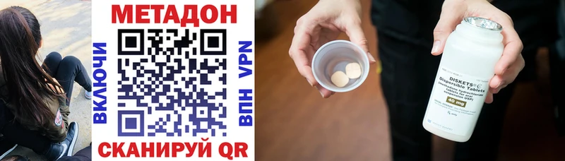 МЕТАДОН methadone Ухта